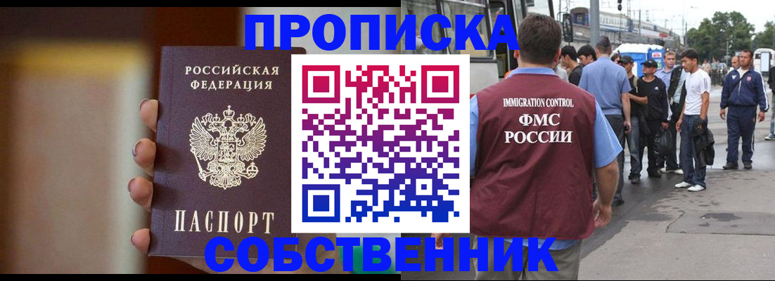 прописка штамп в Тереке