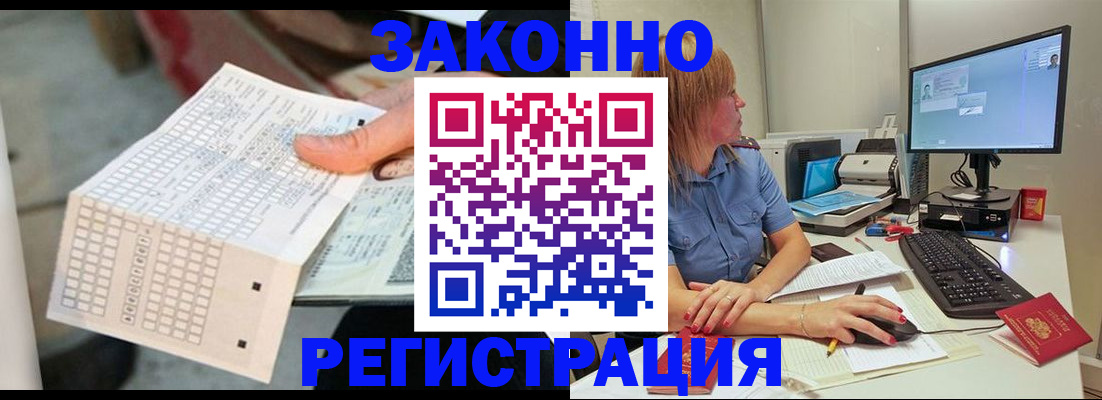 регистрация для дет. сада в Тереке